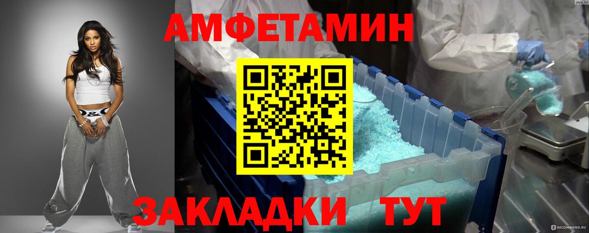Десногорск  АМФ  Вход с VPN  АМФЕТАМИН 98% 