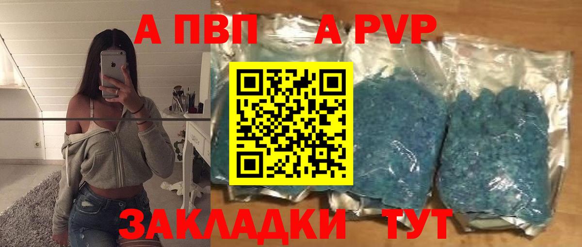 Десногорск  Alfa_PVP  Вход с VPN  Альфа ПВП кристаллы 