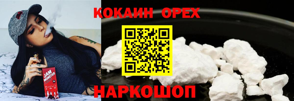 Cocaine 98% Десногорск