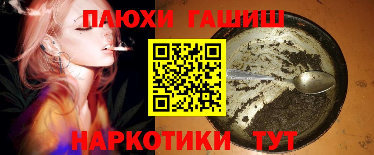 Гашиш хэш Десногорск