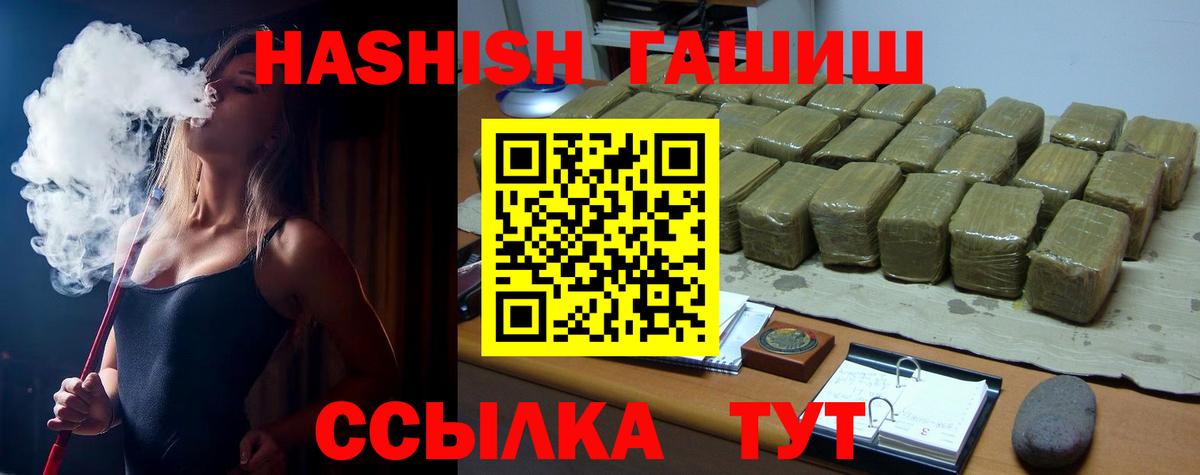 Десногорск  ГАШИШ Ice-O-Lator  Вход с VPN 
