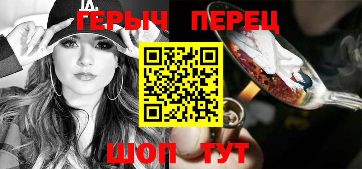 ГЕРОИН афганец Десногорск