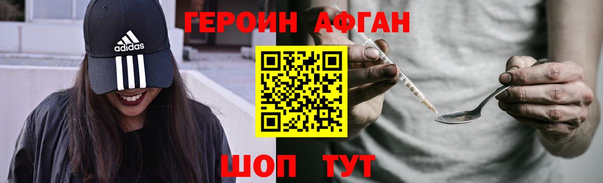 Десногорск  ГЕРОИН гречка  ГЕРОИН  Вход с VPN 
