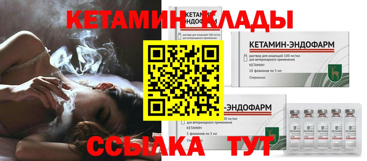 Десногорск  КЕТАМИН ketamine  Вход с VPN 