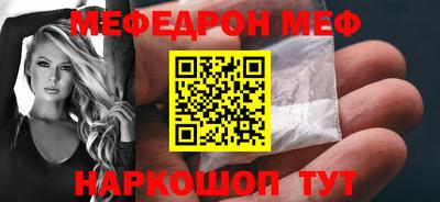 мескалин Анжеро-Судженск