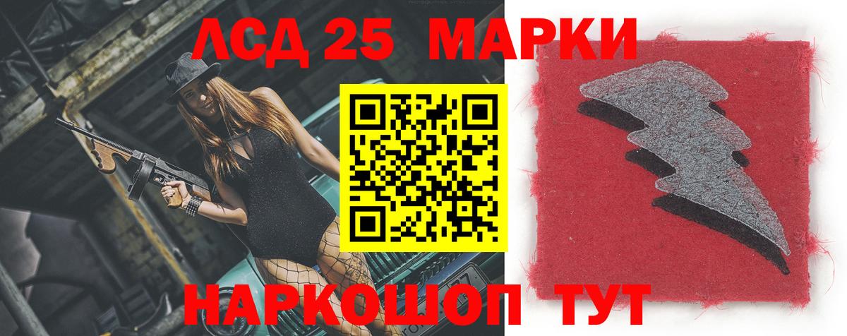 ЛСД экстази кислота  Вход с VPN  ЛСД экстази кислота  Десногорск 