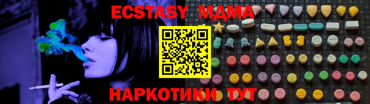 Десногорск  МДМА  Вход с VPN  МДМА Molly  МДМА crystal 