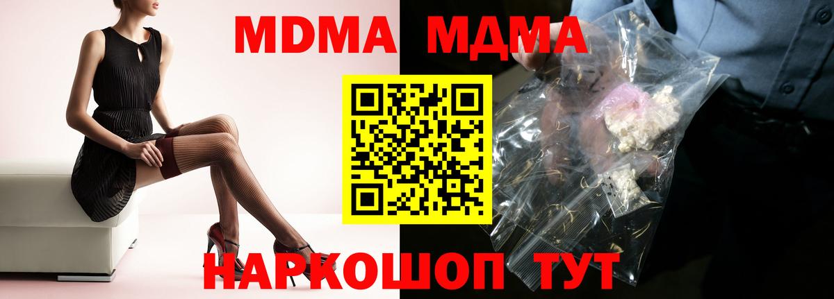 МДМА Molly Десногорск