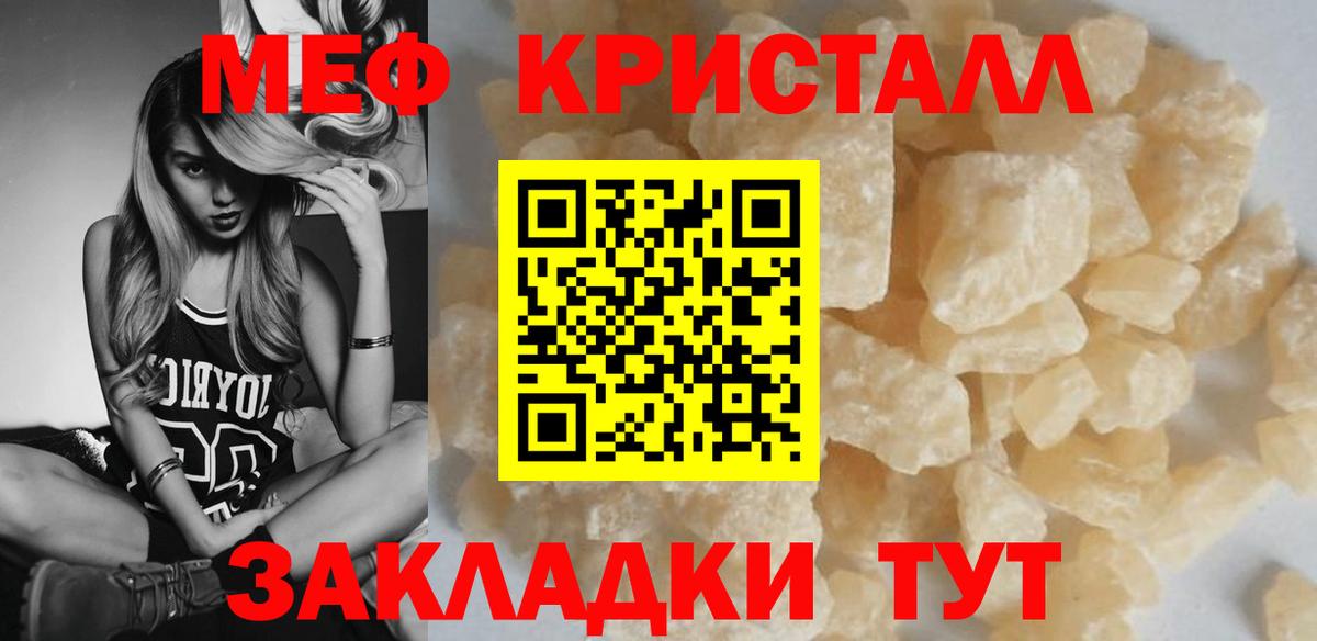 Меф  Десногорск