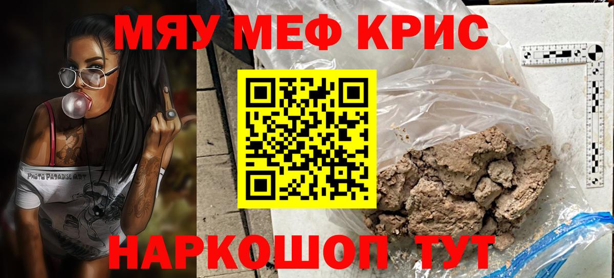 Мефедрон  МЕФ мука  Десногорск  Вход с VPN  Мефедрон VHQ 