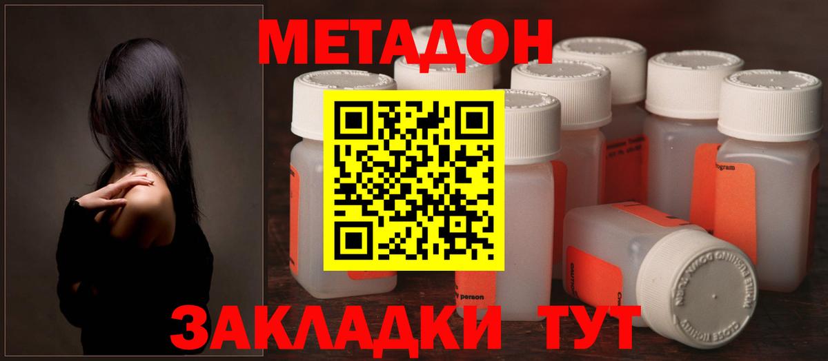 Метадон белоснежный  Вход с VPN  omg онион  Десногорск 