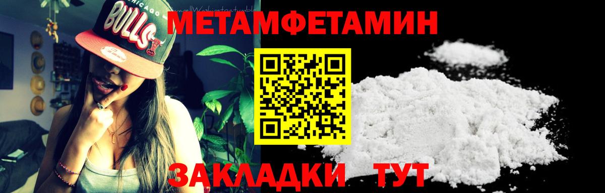 Десногорск  Метамфетамин винт  МЕТАМФЕТАМИН  Вход с VPN 