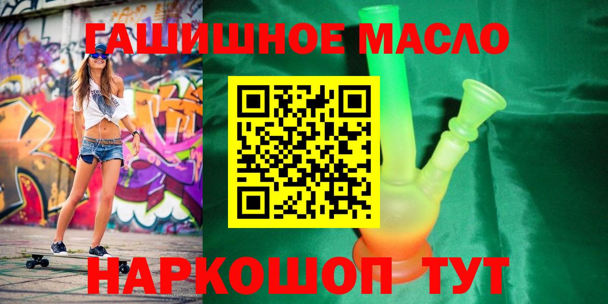 Десногорск  купить наркоту  Вход с VPN  ТГК гашишное масло  Дистиллят ТГК Wax 
